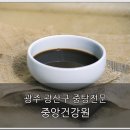 중앙건강원 네이버블로그