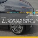 케이준1급모터스 이미지