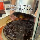 신복당
