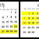 윤달 이미지