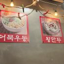 한신우동 이미지