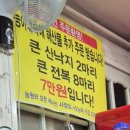 능원오리숯불갈비 이미지