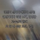 김영갑 | 외식업 컨셉 기획자 과정 14기 개강 오리엔테이션 &amp; 김영갑 교수님 특강 후기