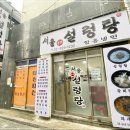 신설동역 12번출구 이미지