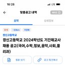 경신고등학교 이미지