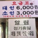 보송목욕탕