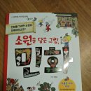 소원을 담은 우리그림 민화 이미지