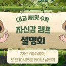 (여름방학) 수학의 자신감 초등 수학 이미지