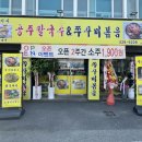 송가네공주칼국수 이미지