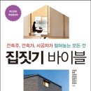 베스트인테리어 - 여수시 강남6길 8-9 | 베스트인테리어