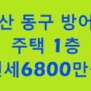 롯데리아울산방어점