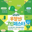 우장산 이미지