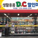 한길할인마트 이미지