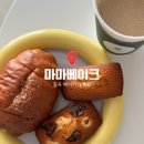 마마베이크(mama bake) | 우리밀 휘낭시에랑 소금빵이 맛있는 칠곡베이커리카페 '마마베이크'