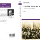 [신간안내] 조선사편수회 식민사관 비판 2(임나일본부는 일본열도에 있었다), 이덕일 지음, 한가람역사문화연구소 이미지