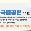 11월24일_ 대구 팔공산 카페공지안내 이미지