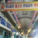 만복건어물 이미지