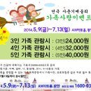 연극 [사춘기메들리] 가족사랑이벤트!최대 8,000원으로 관람~!!!| 이미지