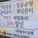 뷰티살롱써니