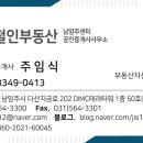 철인부동산공인중개사사무소 이미지