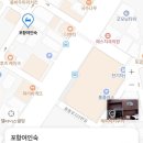 포항여인숙 이미지