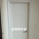 운화인테리어 이미지