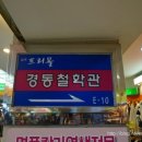 경동철학관 네이버블로그