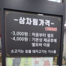 미우지5길 | [통영 맛집] 통영 미수동 정육식당 &lt;착한정육점&gt; 다녀온 후기(Ft. 아기랑 가기 좋은곳)