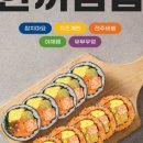 한끼김밥 네이버블로그