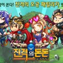 동양오락실 이미지