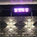 아마레호텔 이미지
