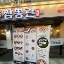 계산2동안남경로당 | 계산동 짬뽕 맛집 짬뽕관 인천계산점, 푸짐한 짬뽕에 군만두까지