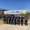 창원시산림조합