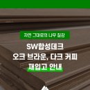 삼원합성 네이버블로그