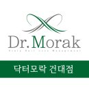 닥터모락건대점 | 건대 두피 관리 잘하는 곳 닥터모락 건대점 무료 두피 진단 후기