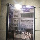 라온약국 | 성신여대 방탈출게임 라온이스케이프 [그녀를찾아서] 후기