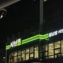하이파크2로 | 일산 샤브샤브 맛집 샤브뜰 덕이점｜월남쌈 무한리필 가능한 일산 서구 뷔페 맛집 후기