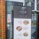 째째떡볶이 | 수유역 라멘 맛집 발견! "수유라멘"