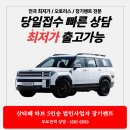 산타페 | 산타페 하이브리드 5인승 출고 후기