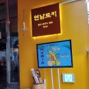 홍대 돈부리 덮밥 맛집 연남로지 이용후기