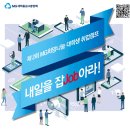 [MG새마을금고중앙회] 제2회 MG희망나눔 대학생 취업캠프 참가자 모집 (~5/26) 이미지