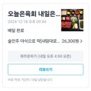 오늘은육회내일은연어 이미지