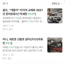 공임나라타이어