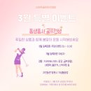 골프연습장 어디가 좋을까?