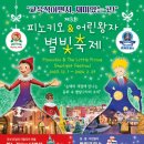 피노키오제과 이미지