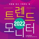 트렌드