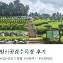 애기봉목장 이미지