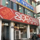 부자삼겹살