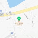 인동농업협동조합주유소 이미지