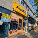 달콤 바삭 구리 닭강정 맛집 천년닭강정 구리점 닭강정 치즈볼 포장 후기